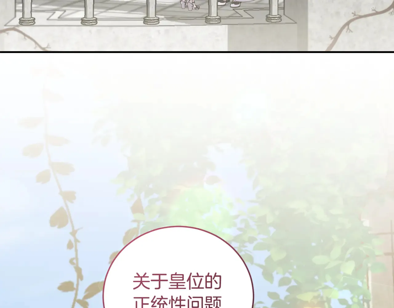 第60话 继承权 第43页