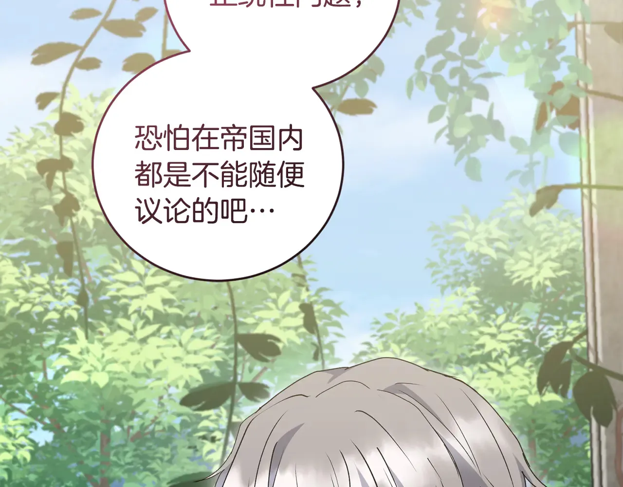 第60话 继承权 第44页