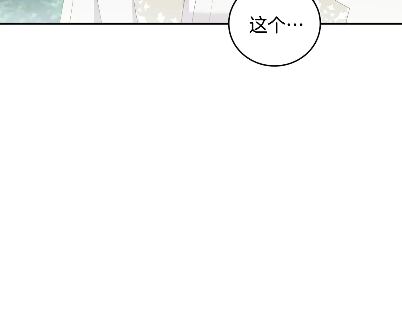 第60话 继承权 第46页