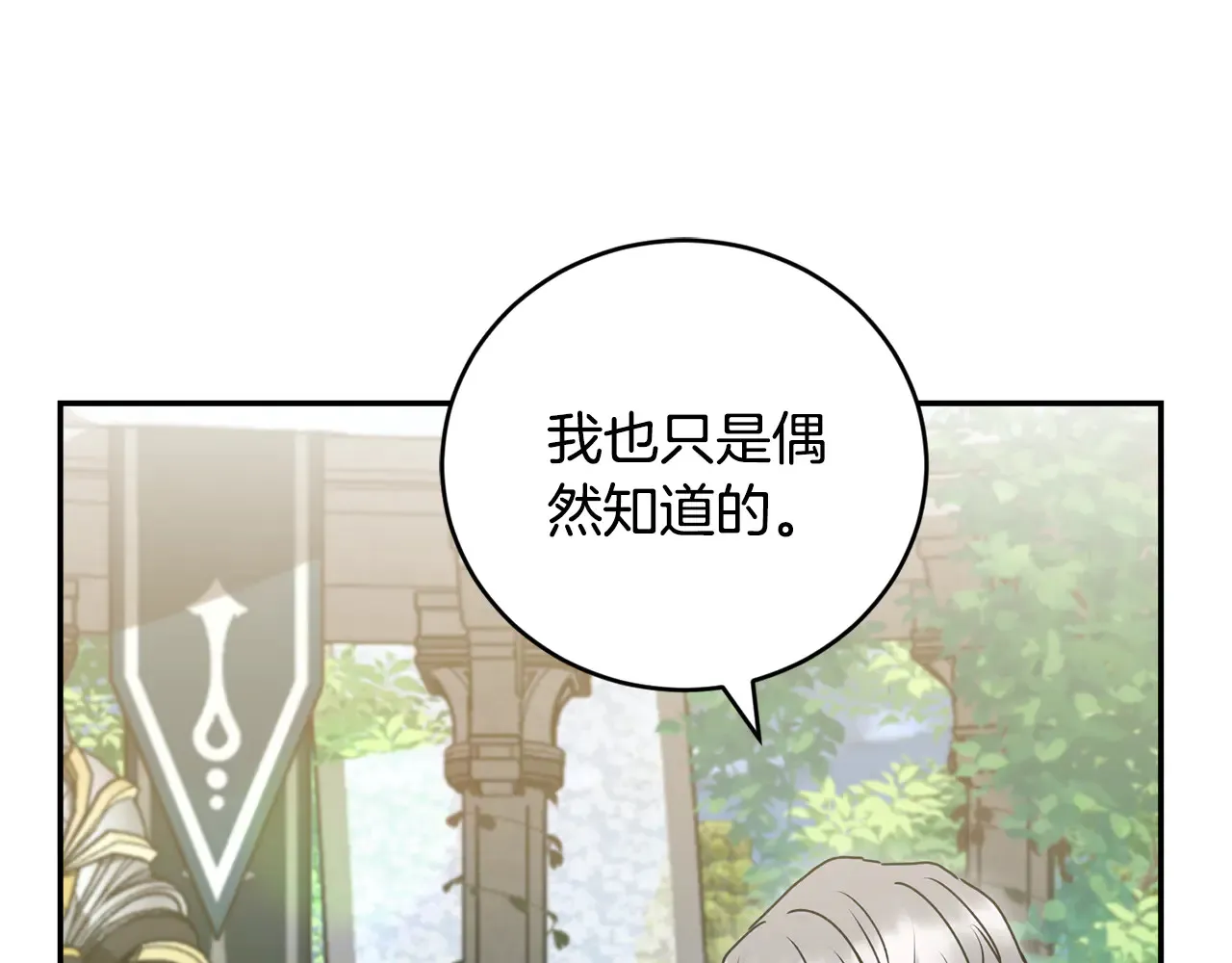 第60话 继承权 第47页