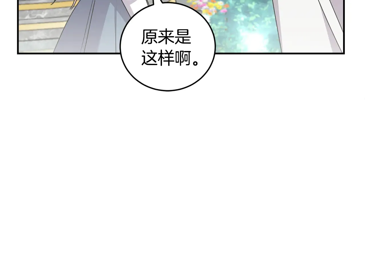 第60话 继承权 第49页