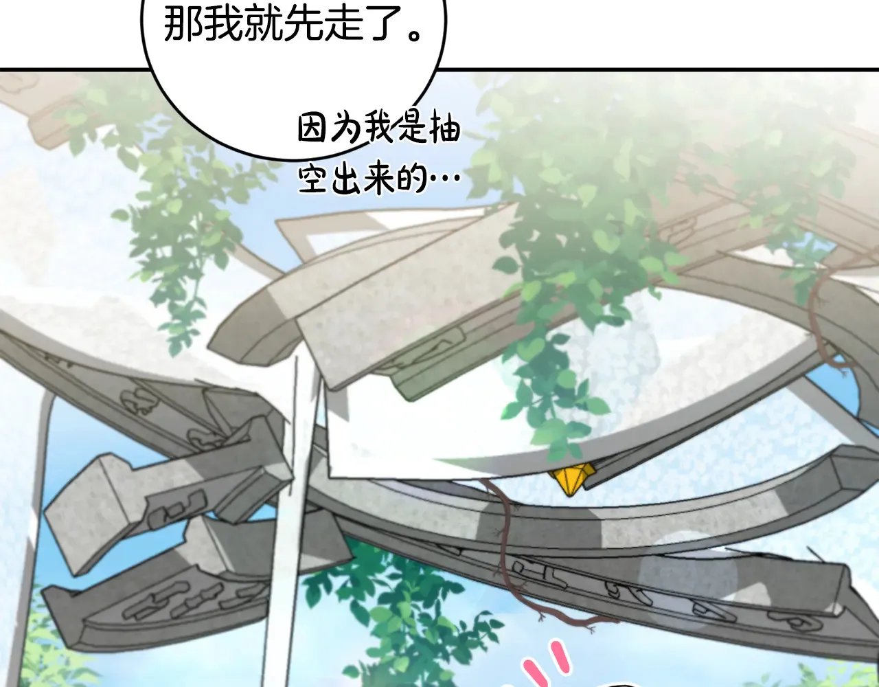 第60话 继承权 第54页