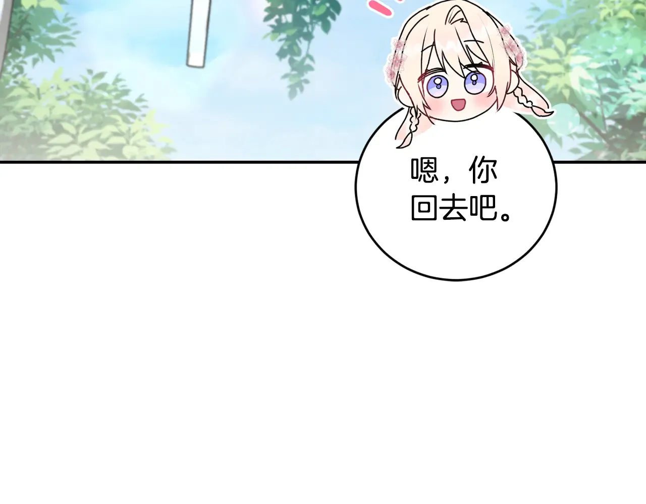 第60话 继承权 第55页