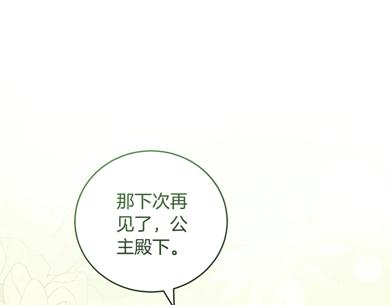 第60话 继承权 第56页