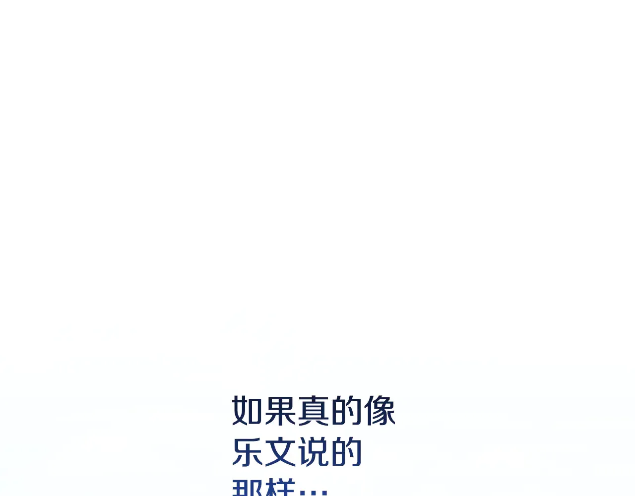 第60话 继承权 第69页