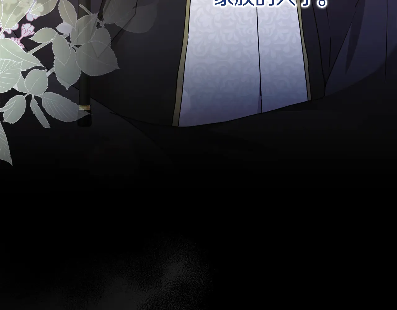 第60话 继承权 第73页