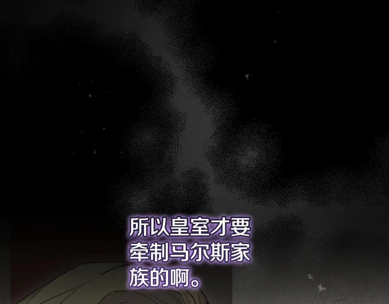 第60话 继承权 第74页
