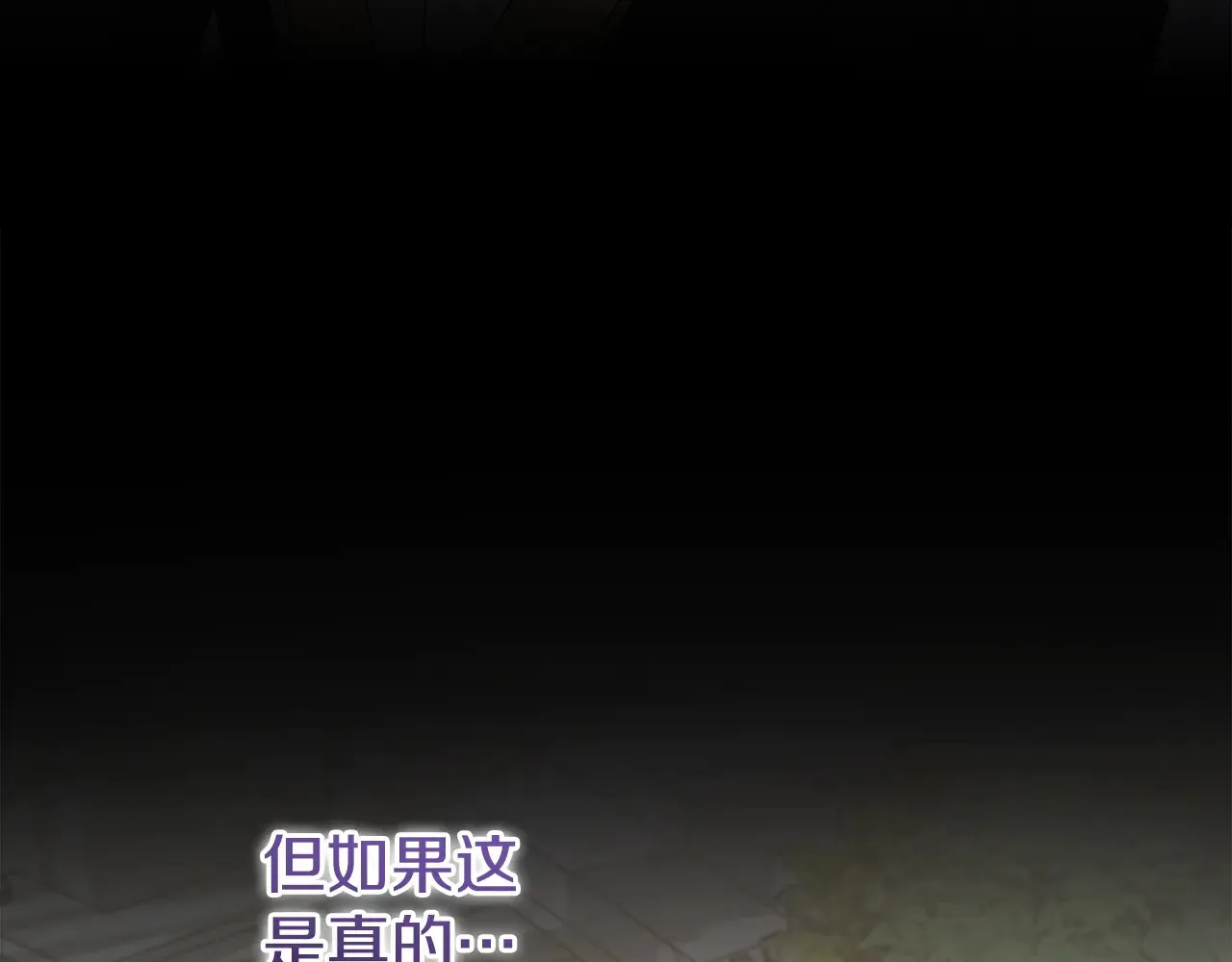 第60话 继承权 第78页