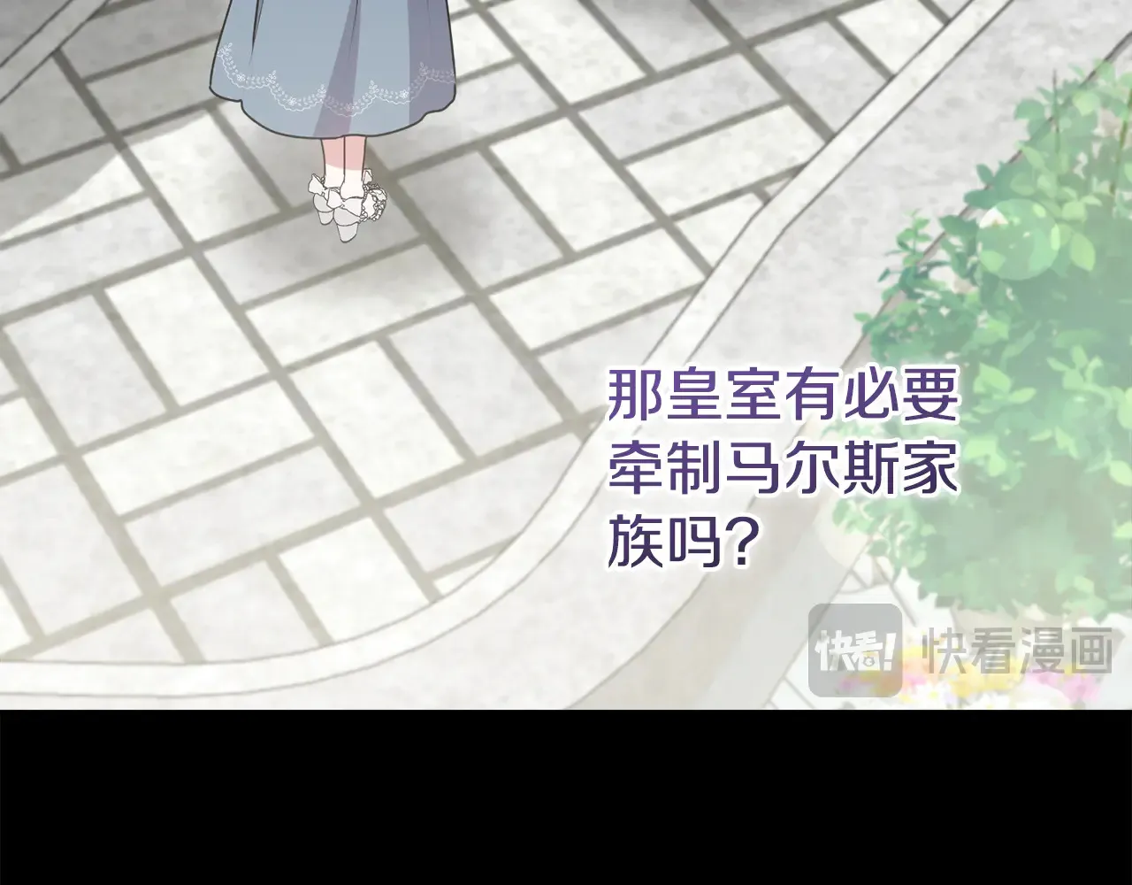 第60话 继承权 第80页