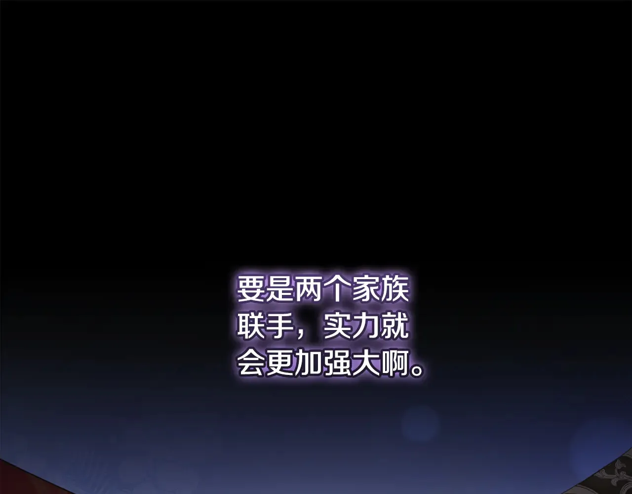 第60话 继承权 第82页