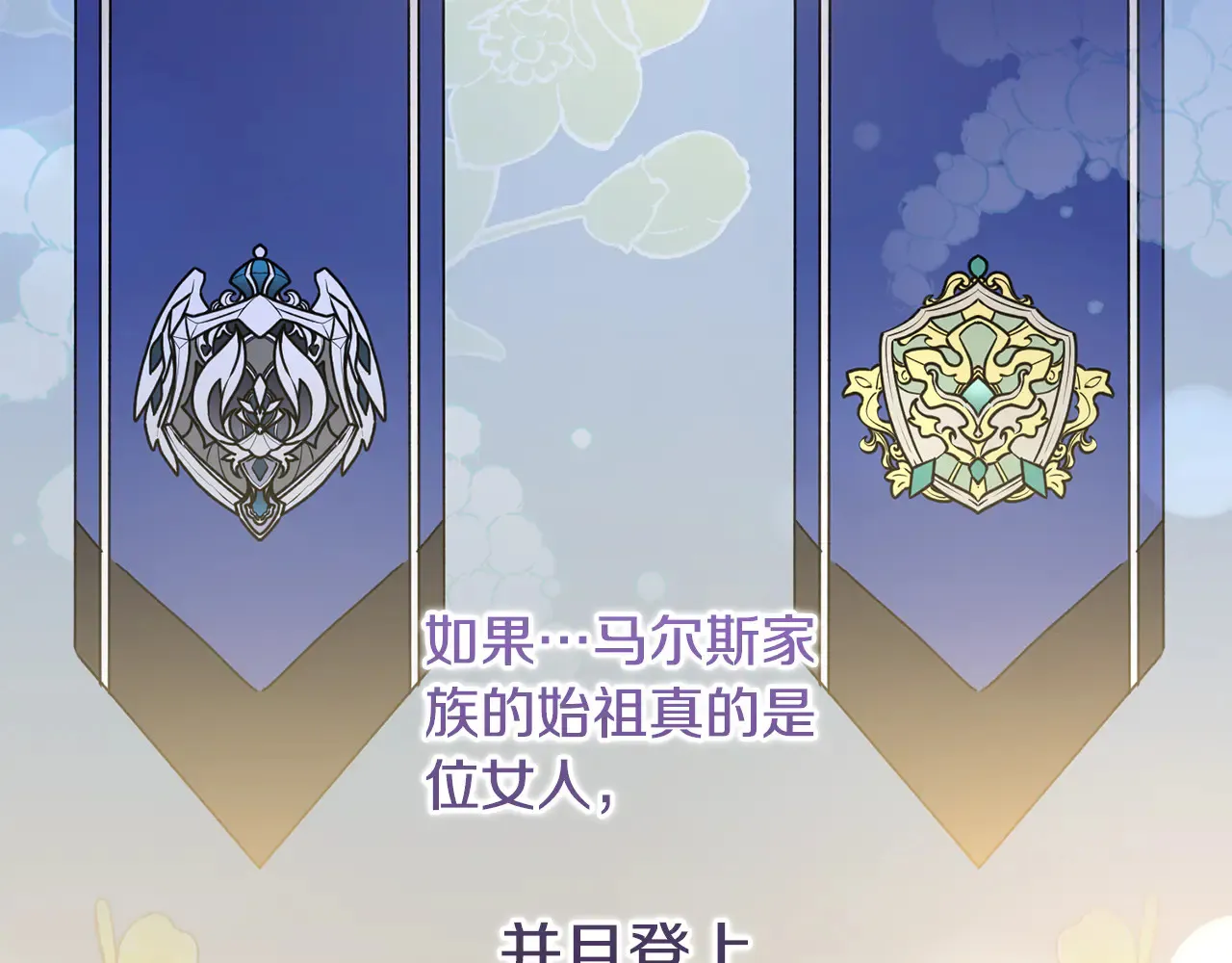 第60话 继承权 第84页