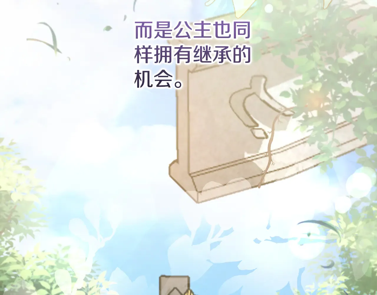 第60话 继承权 第92页