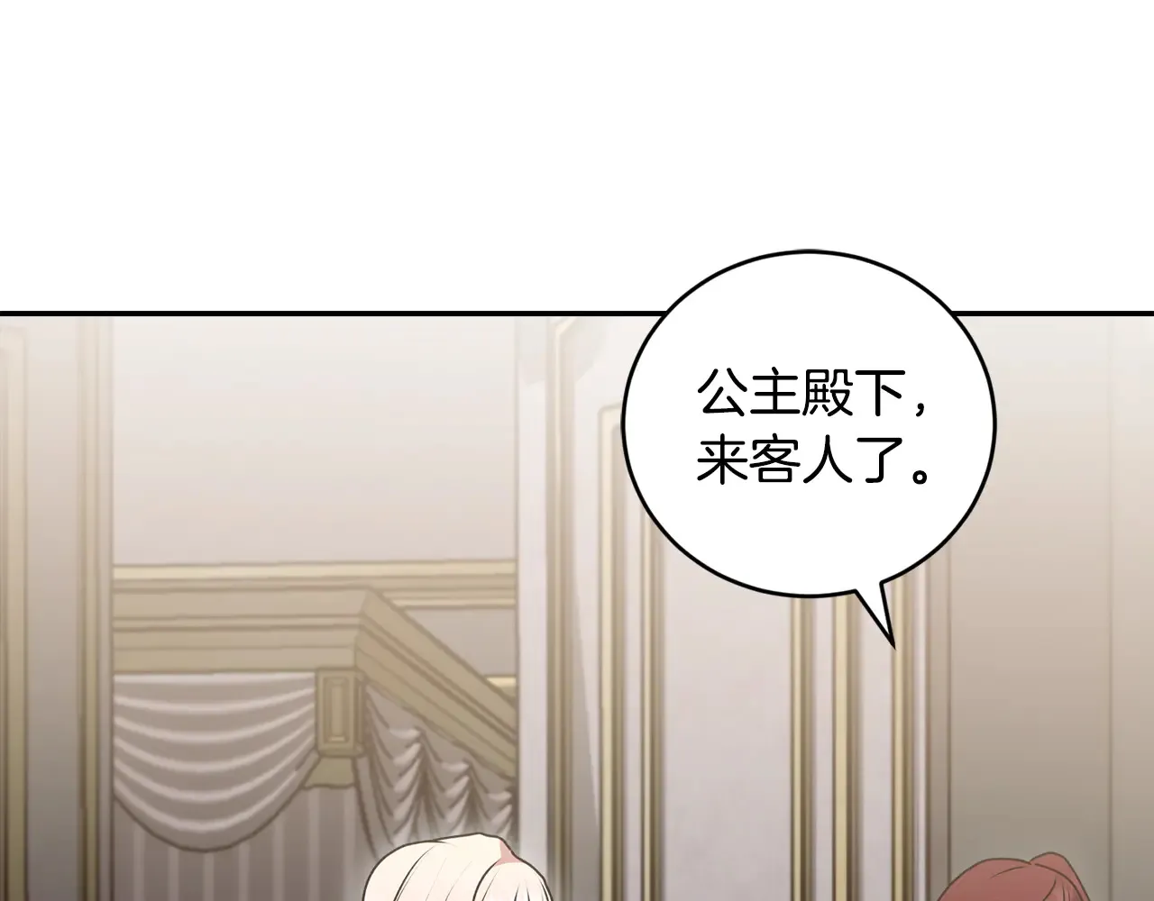 第60话 继承权 第101页