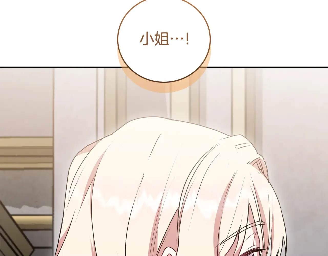 第60话 继承权 第104页