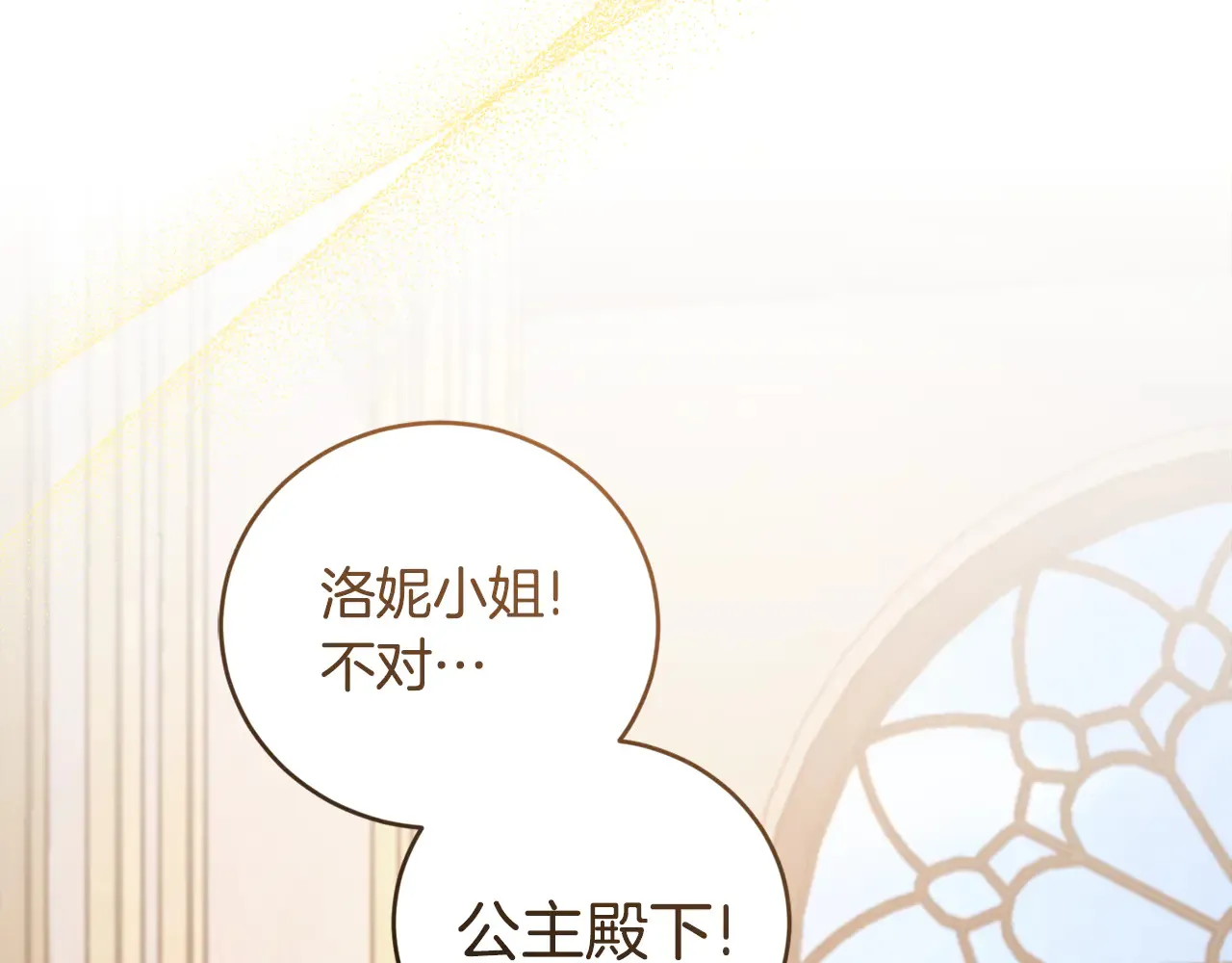 第60话 继承权 第111页