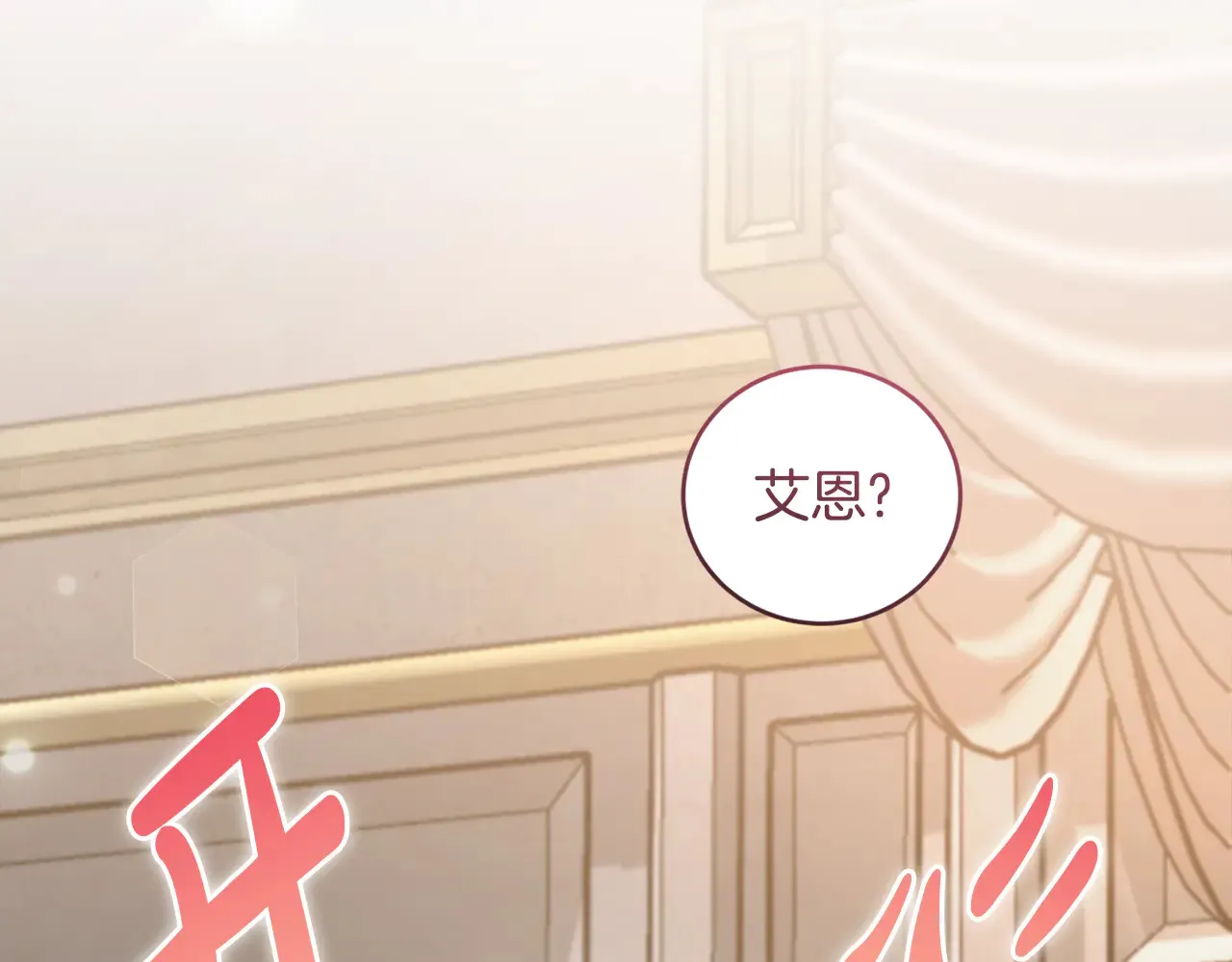 第60话 继承权 第114页