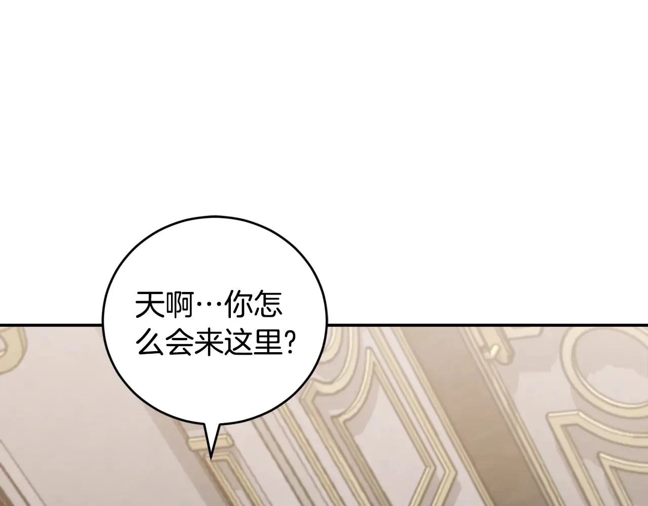 第60话 继承权 第118页