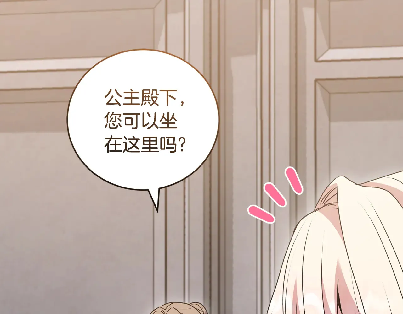 第60话 继承权 第124页