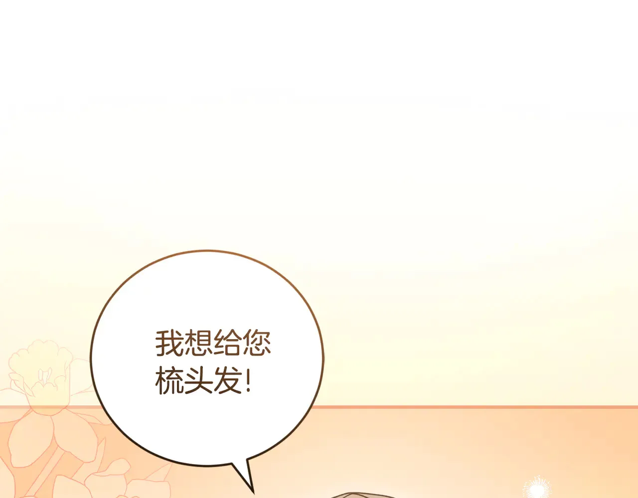 第60话 继承权 第130页