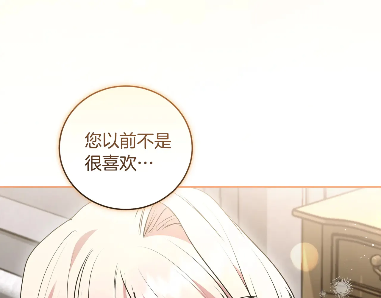 第60话 继承权 第133页