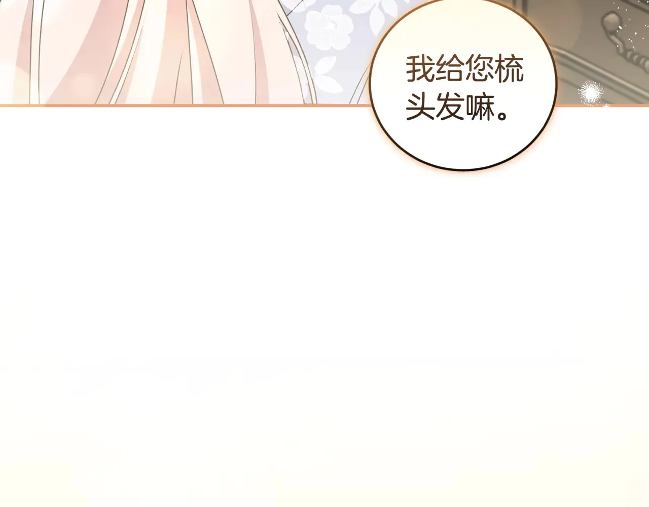 第60话 继承权 第135页