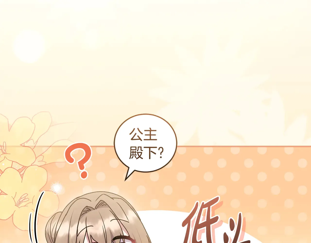 第60话 继承权 第136页