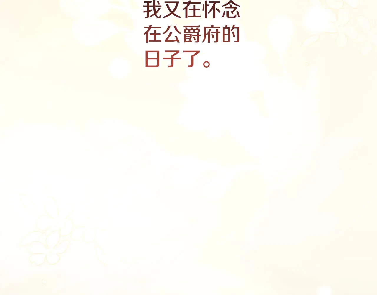 第60话 继承权 第139页