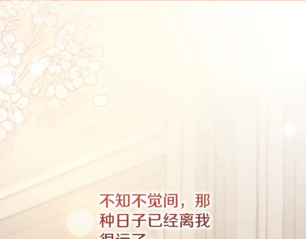 第60话 继承权 第143页