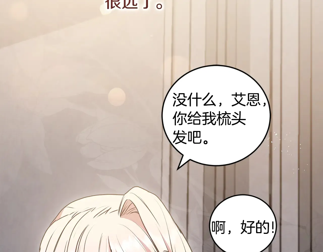 第60话 继承权 第144页