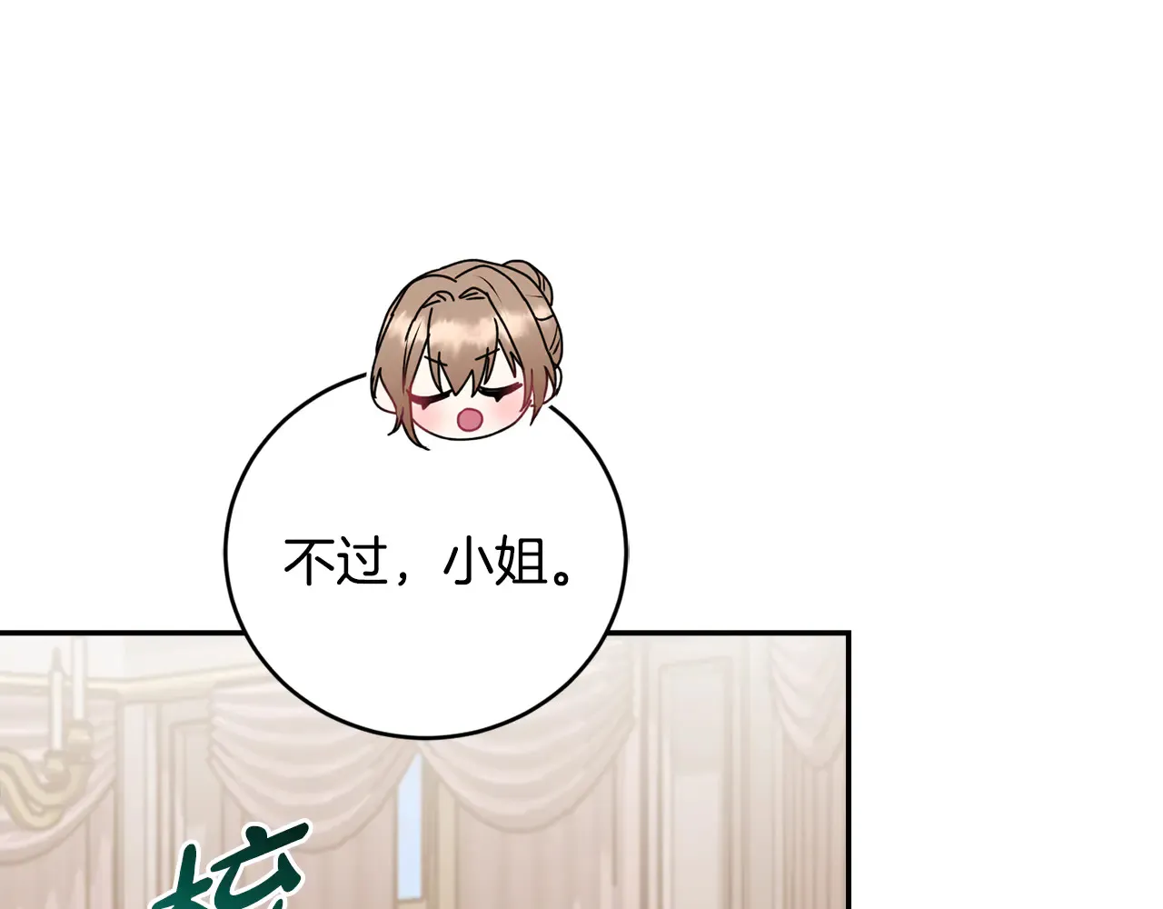 第60话 继承权 第147页