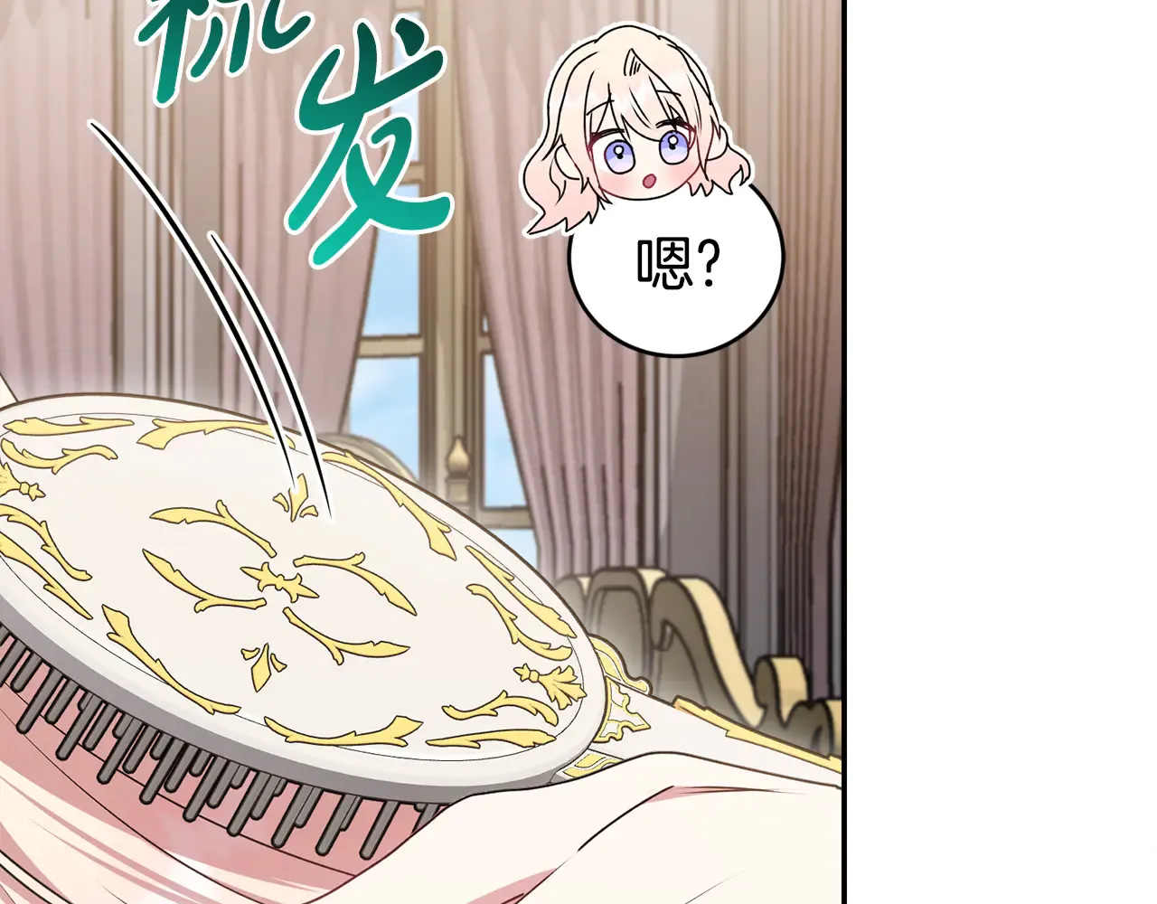 第60话 继承权 第148页