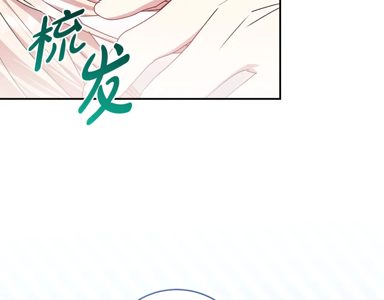 第60话 继承权 第149页