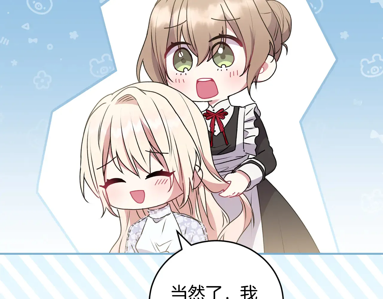 第60话 继承权 第151页