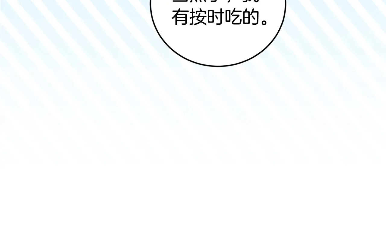 第60话 继承权 第152页