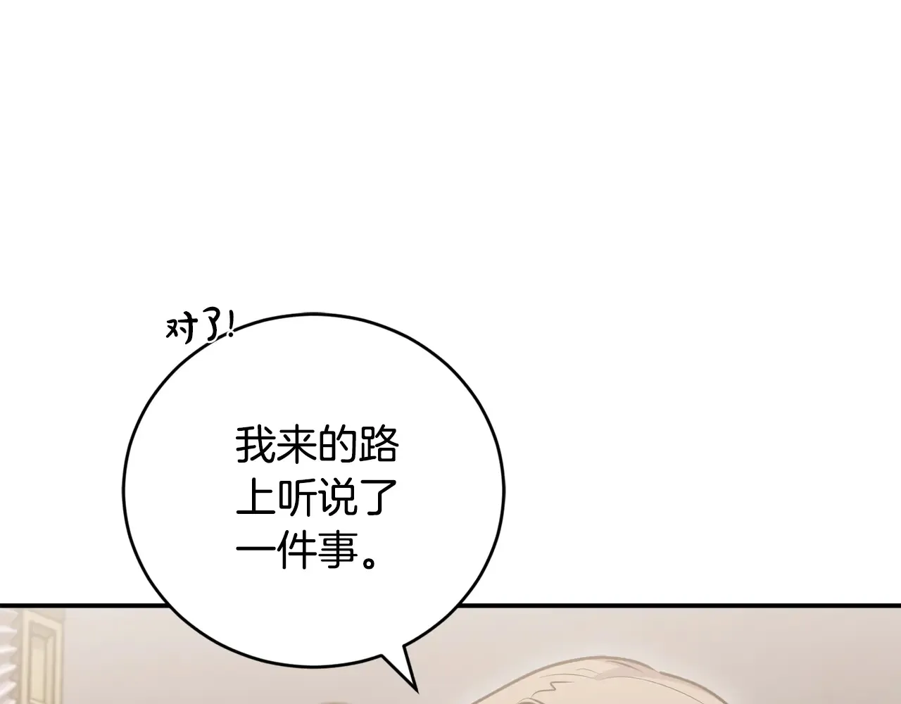 第60话 继承权 第153页