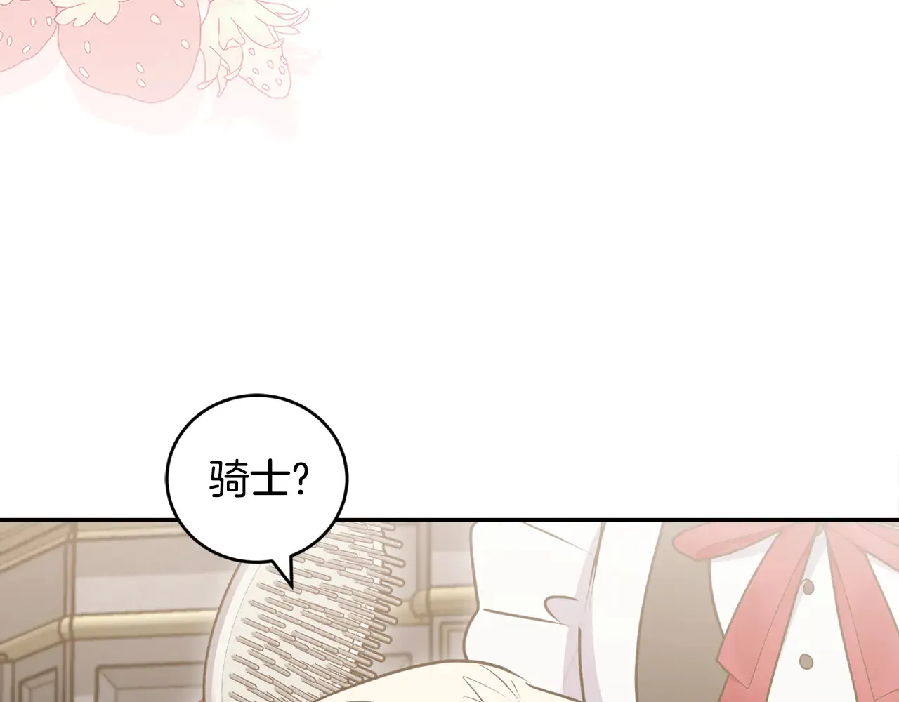 第60话 继承权 第159页