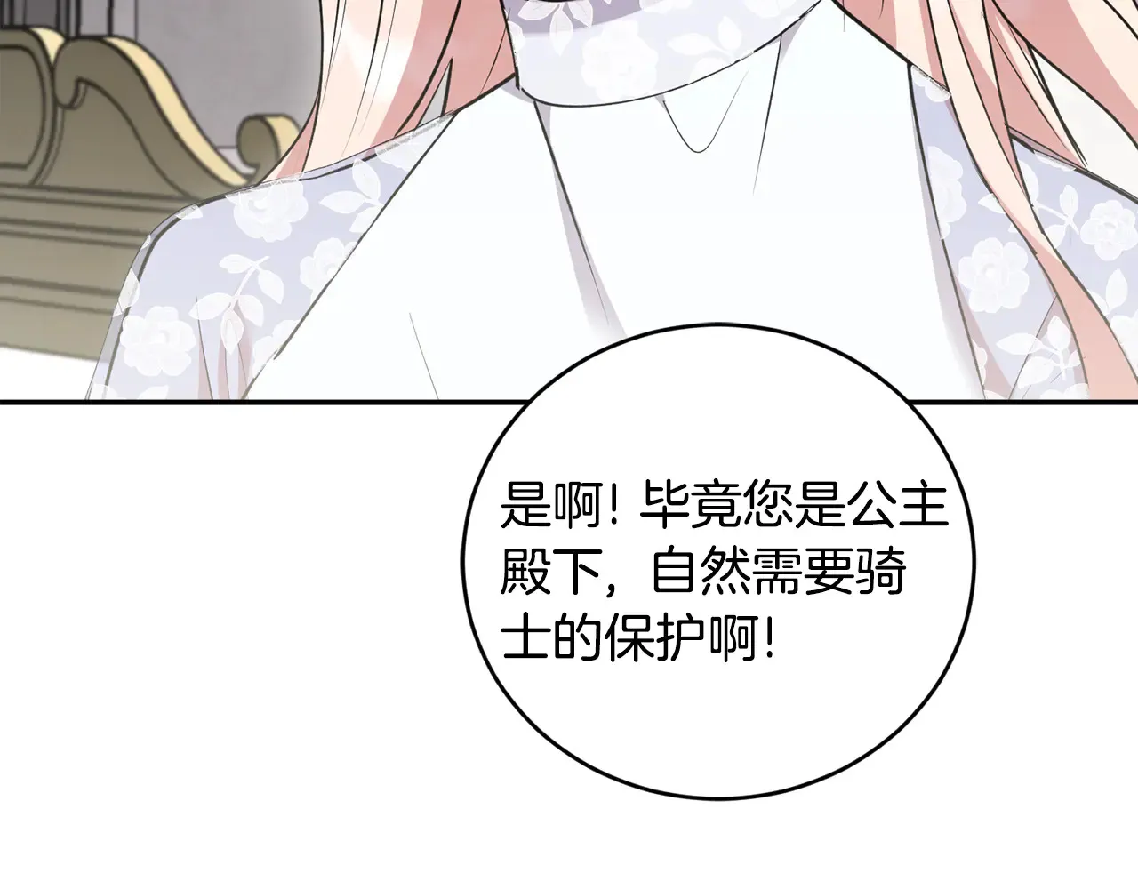 第60话 继承权 第161页