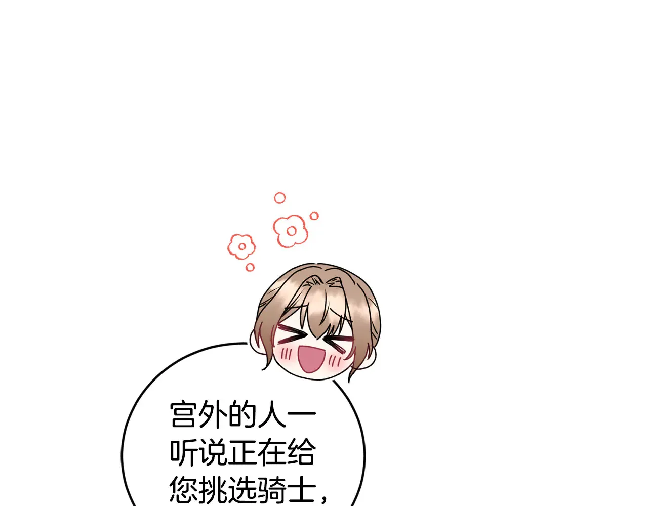 第60话 继承权 第162页