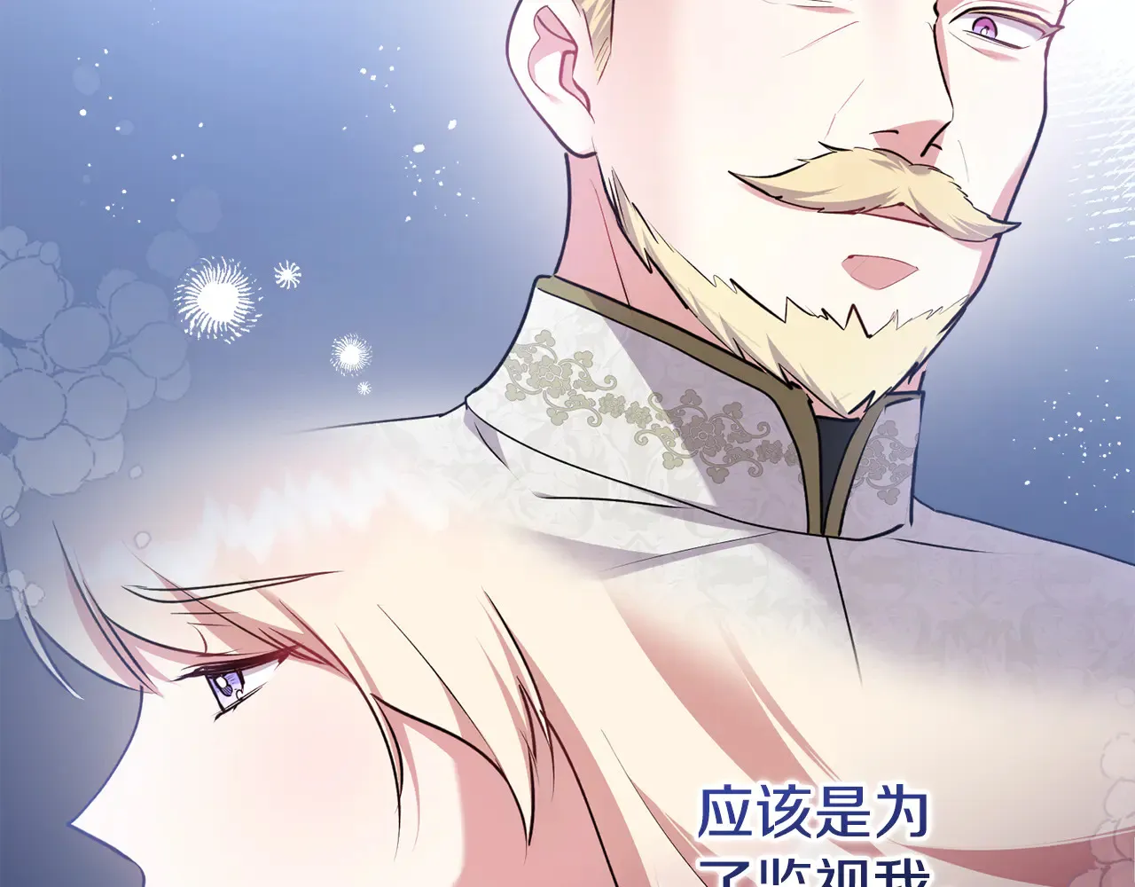 第60话 继承权 第167页