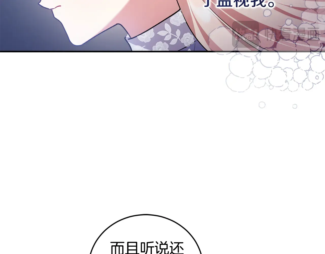 第60话 继承权 第168页