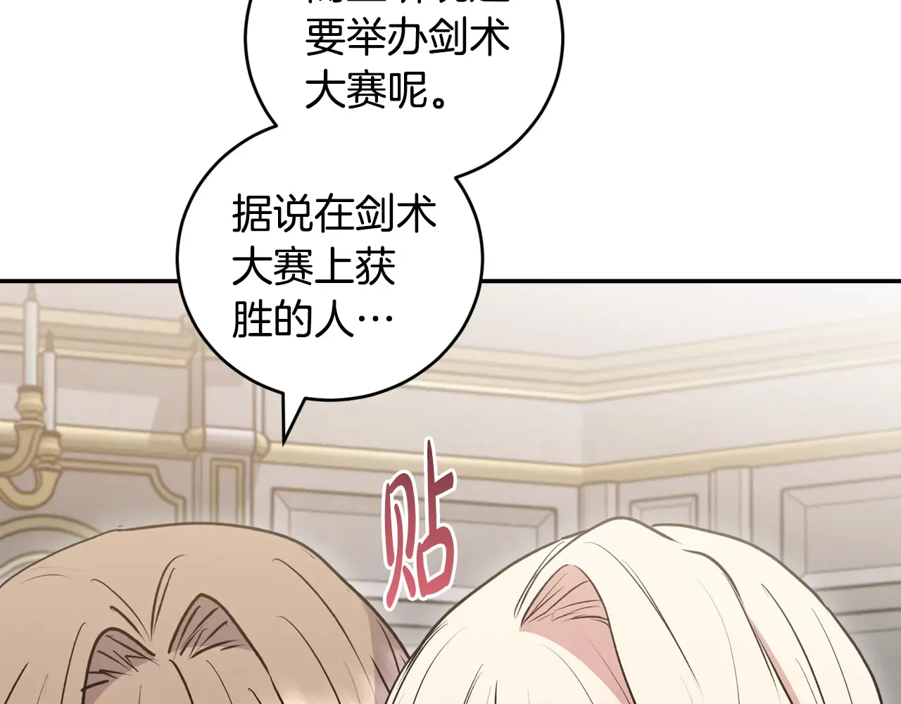 第60话 继承权 第169页