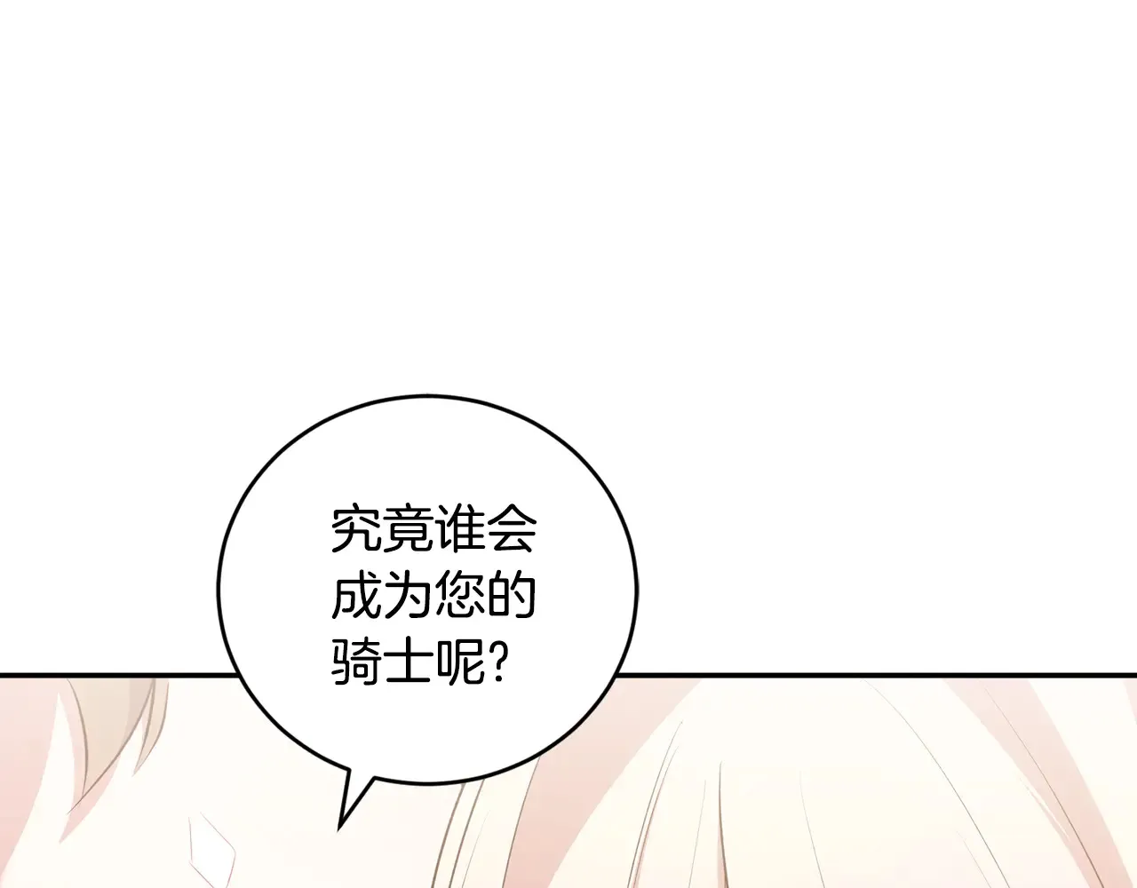 第60话 继承权 第172页