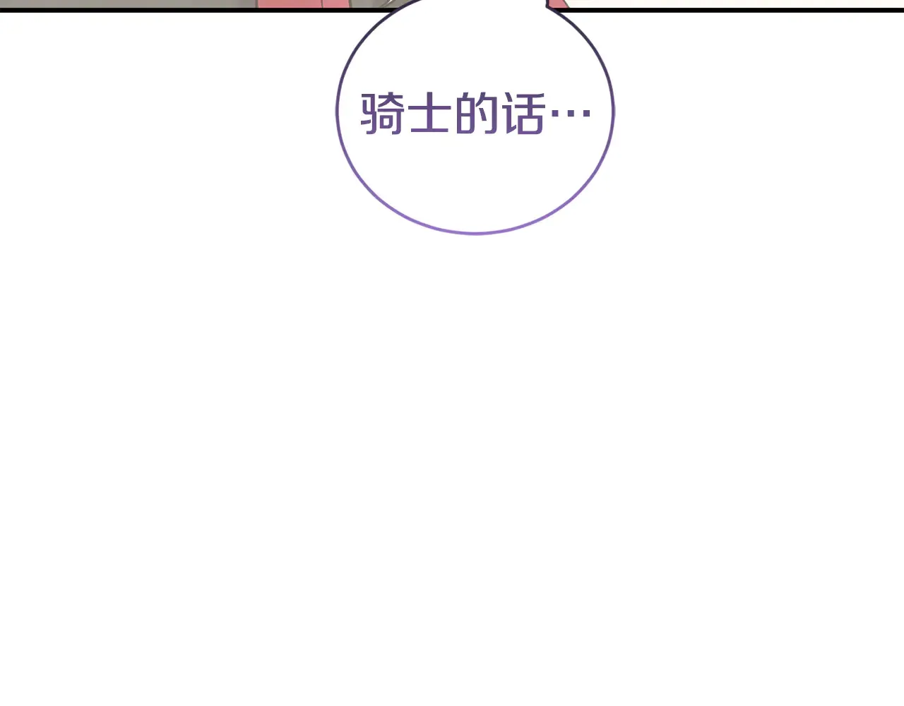 第60话 继承权 第174页