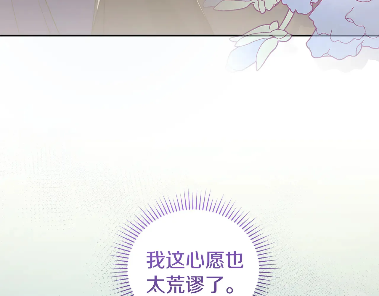第60话 继承权 第179页