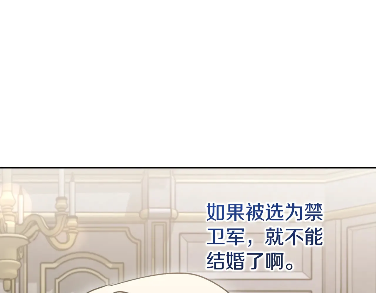 第60话 继承权 第182页