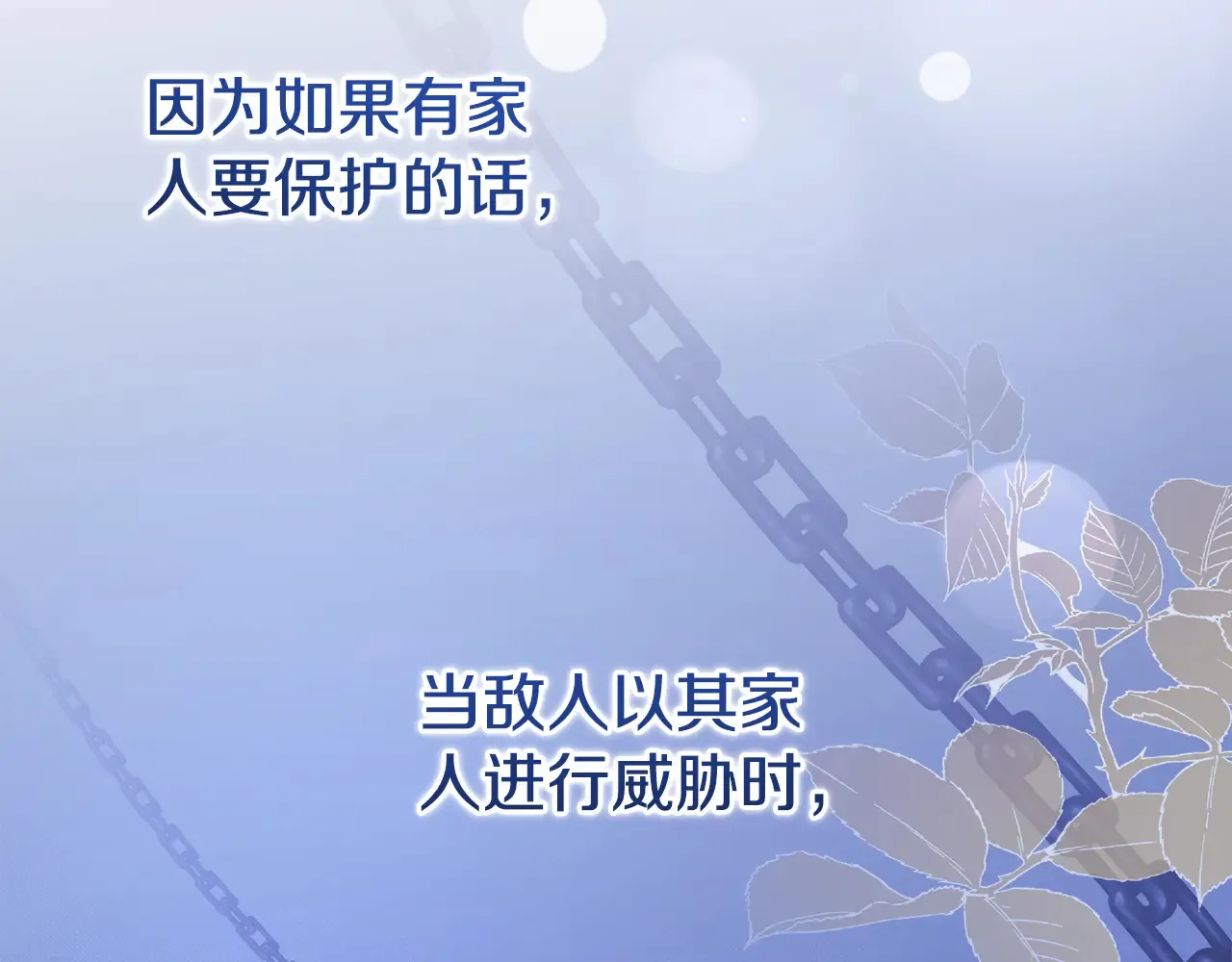 第60话 继承权 第186页