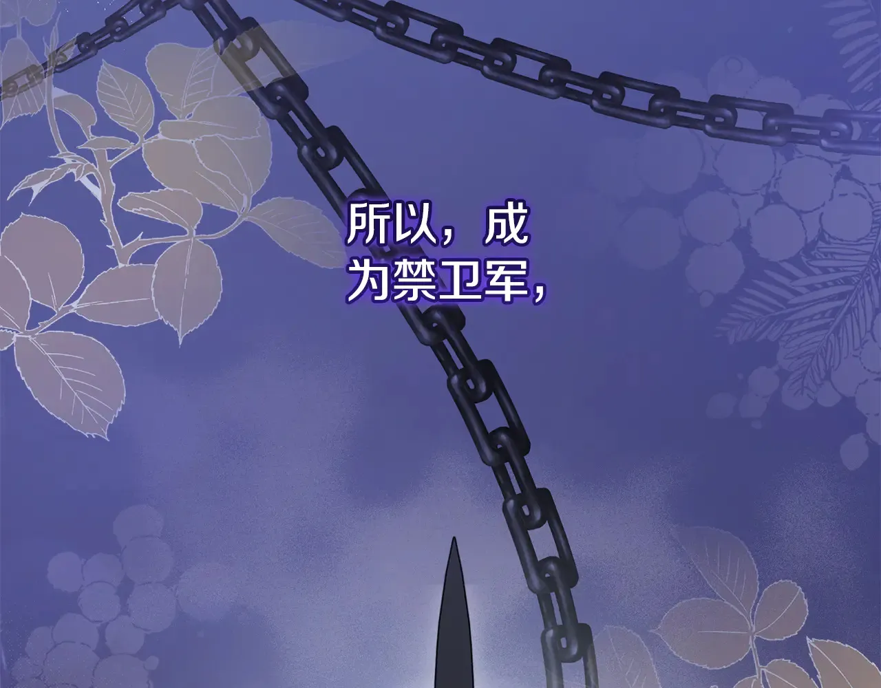 第60话 继承权 第188页