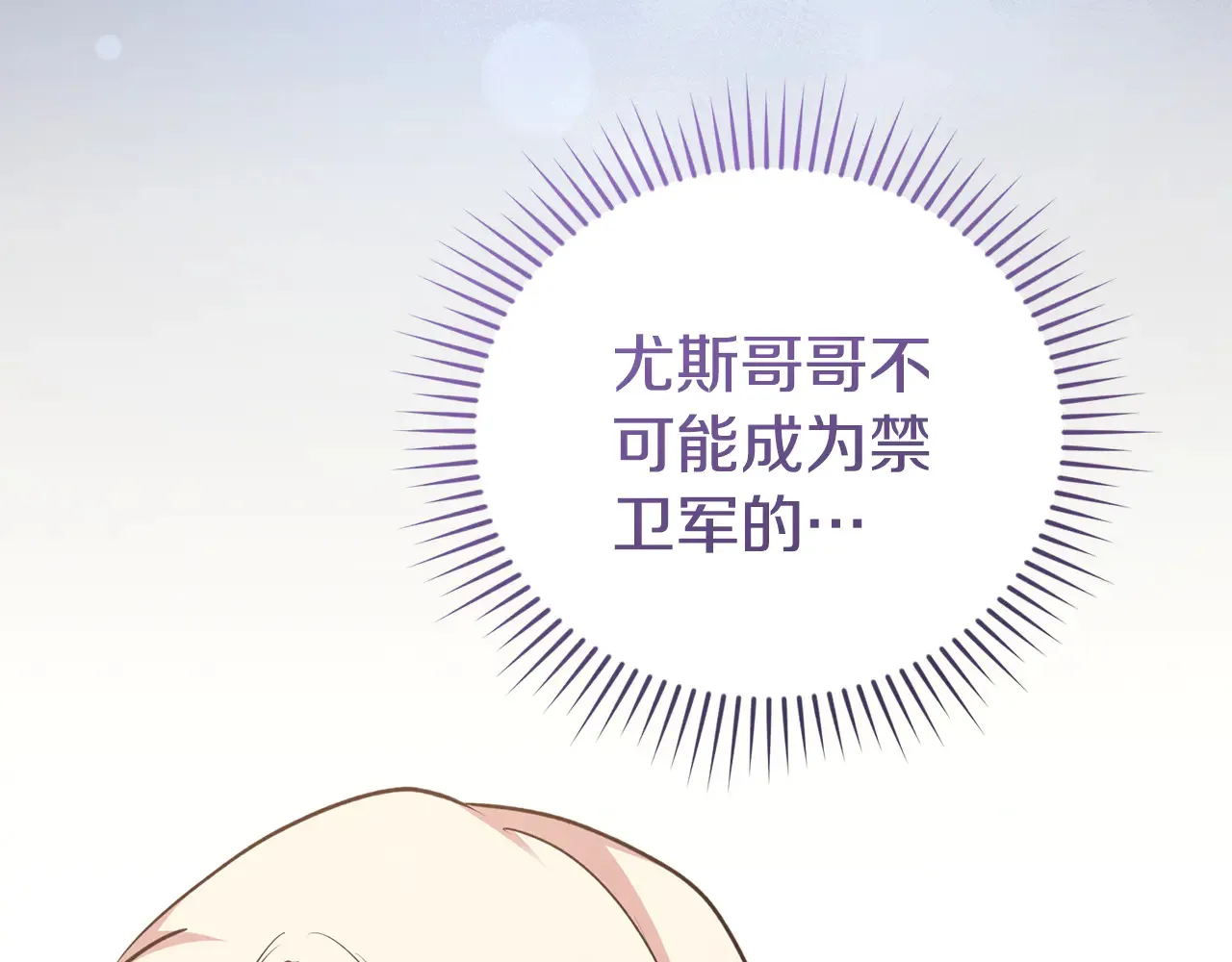 第60话 继承权 第193页