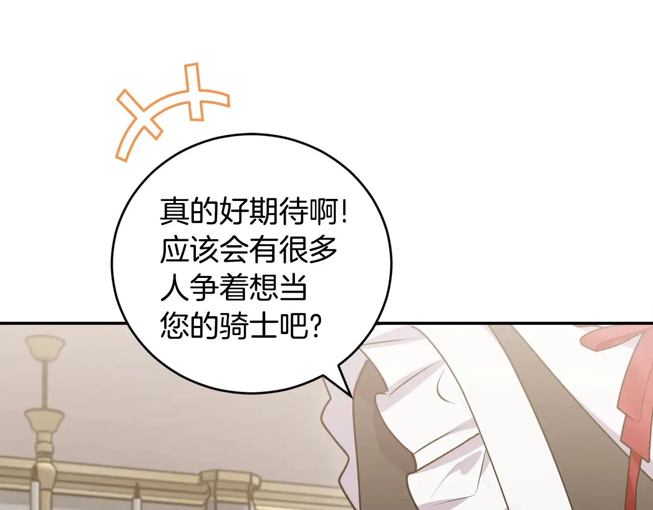 第60话 继承权 第196页