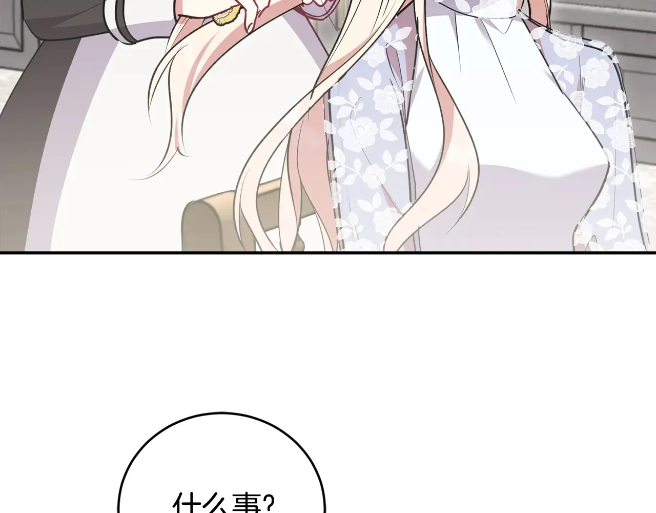 第60话 继承权 第202页